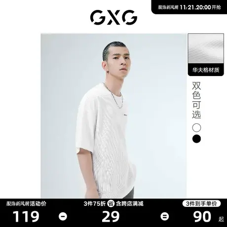 GXG男装 潮流绣花休闲华夫格双色圆领短袖T恤2022年秋季新品商品大图