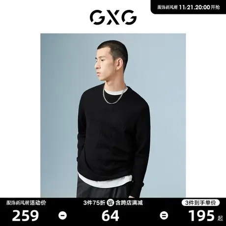 【羊毛】GXG男装商场同款黑色圆领毛衫22年秋季新品城市户外系列商品大图