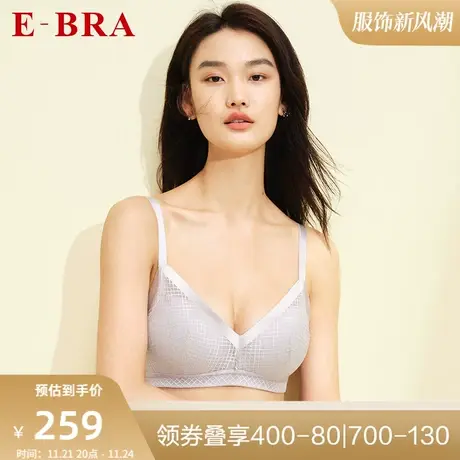 安莉芳旗下E-BRA小胸厚杯无钢圈文胸女无痕聚拢收副乳内衣KB00219图片