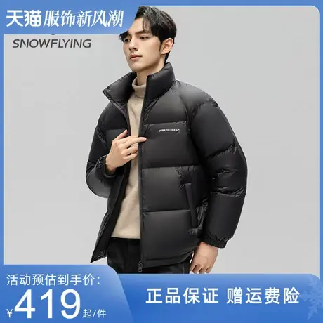 雪中飞立领羽绒服男短款2023冬季新款重磅加绒外套百搭加厚面包服商品大图