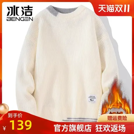 冰洁男士毛衣秋冬圆领青少年假两件针织打底衫加绒加厚潮流线衣ZC商品大图