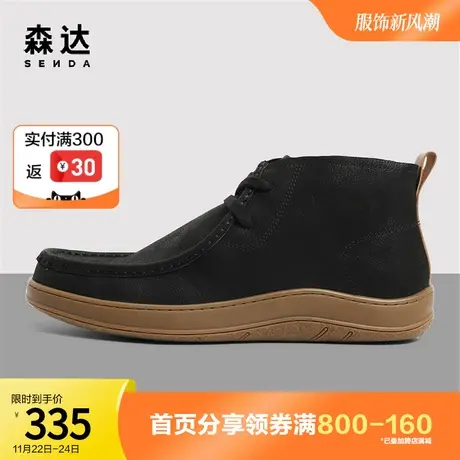 森达简约皮靴男2023春季新款商场同款户外潮流休闲短靴41G40AD3图片