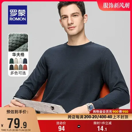 【华夫格】罗蒙男士圆领长袖套头T恤衫2024春季新款时尚休闲上衣图片