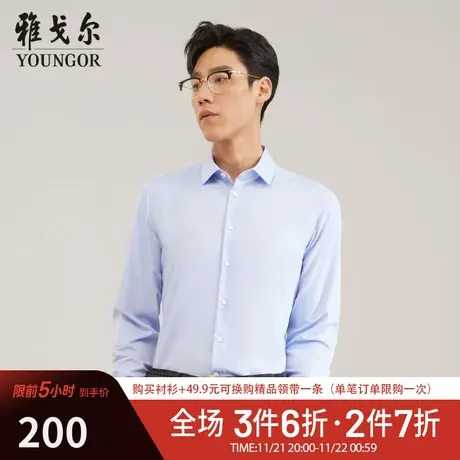 【天然纤维】雅戈尔CEO男士长袖衬衫春季柔软易打理商务休闲衬衣商品大图