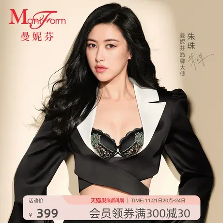 朱珠同款曼妮芬性感刺绣软钢圈文胸女士聚拢内衣轻薄胸罩20840579商品大图