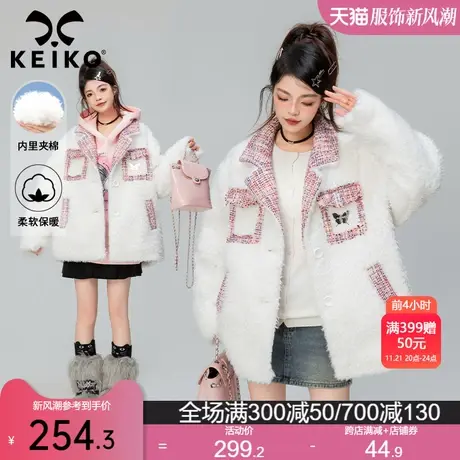 KEIKO 白色羊羔毛绒外套夹棉加厚2023冬季小香风花呢拼接保暖棉服商品大图