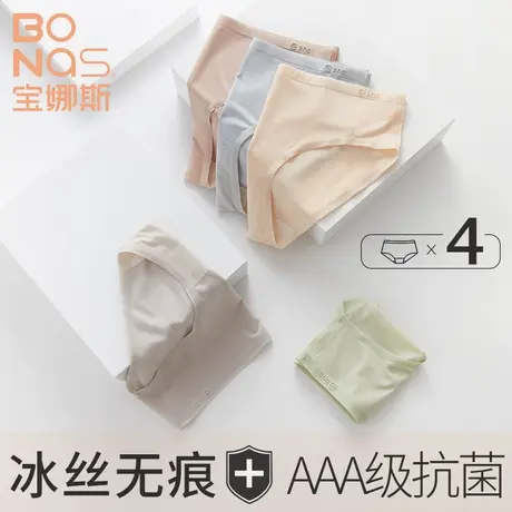 宝娜斯冰丝无痕内裤女士夏季薄款抗菌裆中腰少女生三角裤透气短裤商品大图