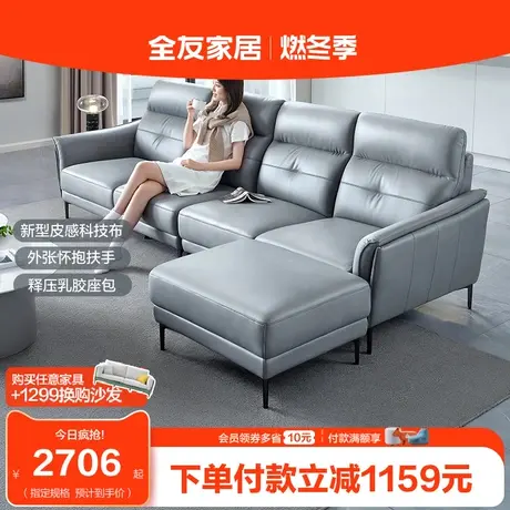 【品牌秒杀】全友家居科技布沙发现代简约客厅直排沙发家具102736图片
