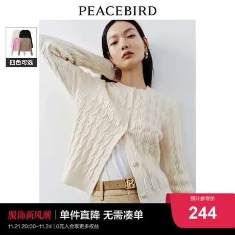 太平鸟老钱风糖果色圆领绞花毛衣开衫女2024春装新款上衣针织外套图片