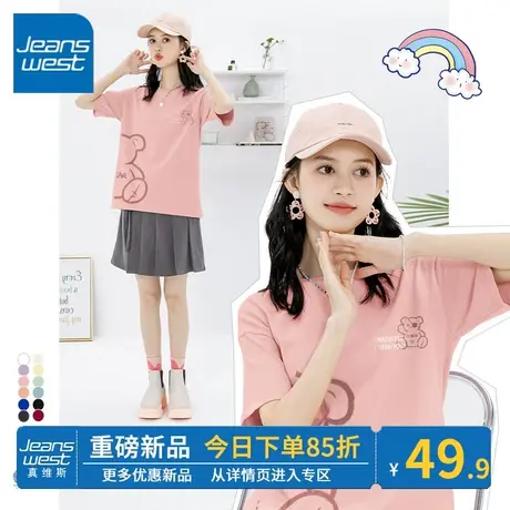 ZR真维斯T恤女2023新款夏季女短袖爆款简约高级时尚短款半袖t恤女商品大图