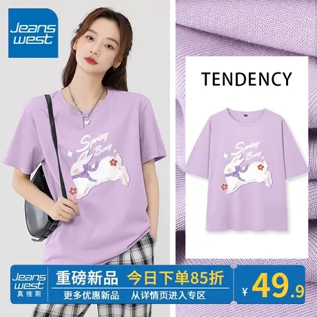 ZR真维斯紫色短袖女t夏 2023新款纯棉宽松半袖宽松别致设计女上衣商品大图