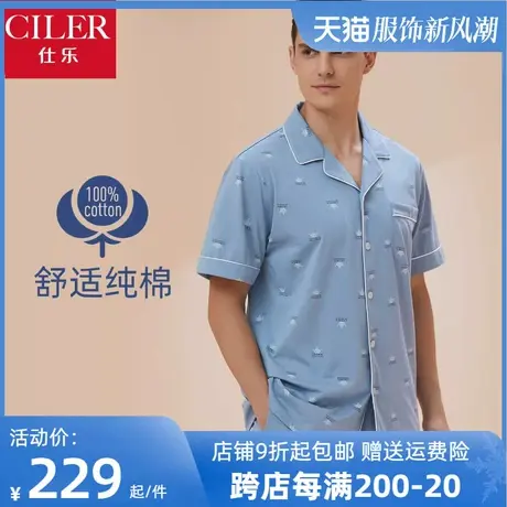 仕乐睡衣男纯棉印花家居服套装夏季宽松翻领短袖长裤情人节礼物商品大图