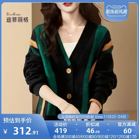 迪菲丽格复古慵懒V领毛衣开衫女2023新款秋季黑色撞色针织衫上衣图片