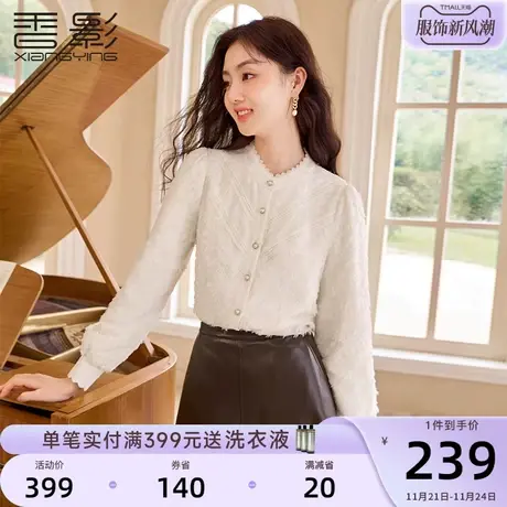 香影法式流苏衬衫女长袖2023冬季新款衬衣温柔风通勤宽松米白上衣商品大图