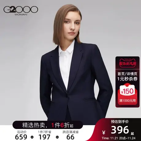 G2000女装2023秋冬新款一粒扣商务休闲西装外套通勤职业工作西服图片