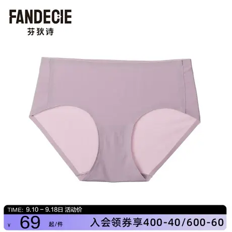 芬狄诗夏季薄款女士光面无痕内裤简约舒适包臀低腰三角裤F200081图片