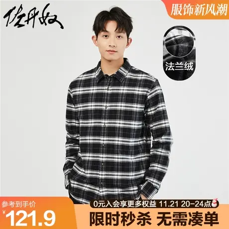 佐丹奴格子衬衫男春夏新款纯棉法兰绒磨毛长袖休闲衬衣男01042870商品大图