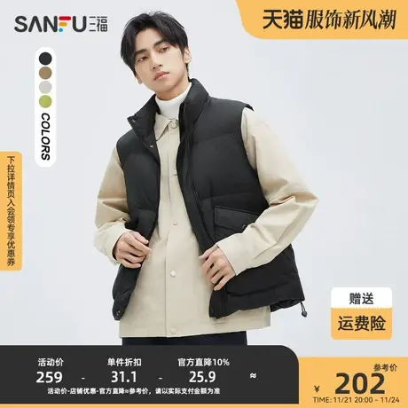 三福2023冬男士时尚口袋织唛立领马甲 修身保暖羽绒上衣472060图片