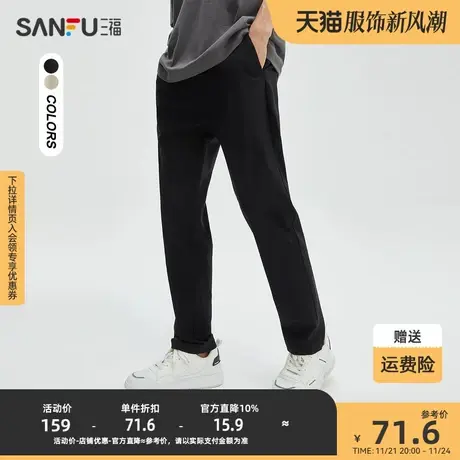 三福2023秋男士简约直弹纯色休闲裤 时尚合身长裤男472656商品大图