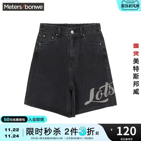 [2件3折起]美特斯邦威牛仔短裤女春夏纯棉MTEE草莓熊印花裤子商品大图