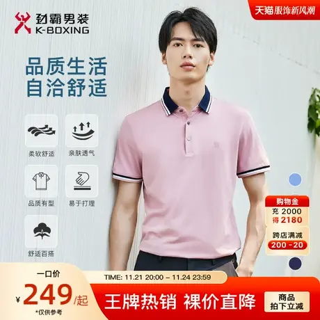 Air polo劲霸男装男士短袖T恤翻领爸爸商务薄款桑蚕丝高端polo衫商品大图