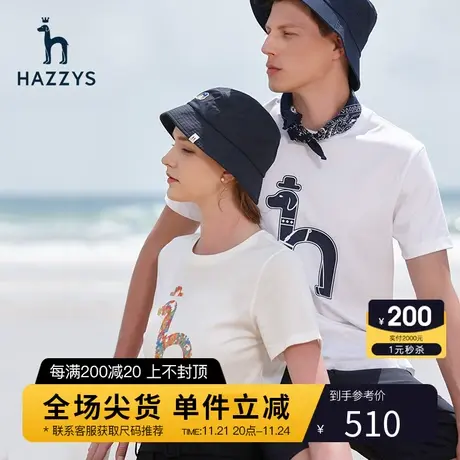 【情侣款】Hazzys哈吉斯夏季男士短袖圆领T恤衫韩版时尚宽松男T潮商品大图