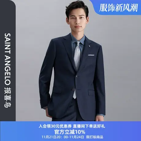 报喜鸟2023年秋新款男士商务休闲西服上衣西裤羊毛直筒格纹男正装图片