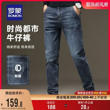 罗蒙男士时尚牛仔裤2024春季舒适百搭休闲裤中青年修身小脚裤长裤商品大图