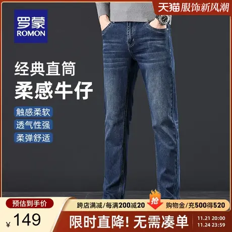 罗蒙男士潮流复古修身直筒牛仔裤2023秋季新款时尚休闲百搭长裤男商品大图