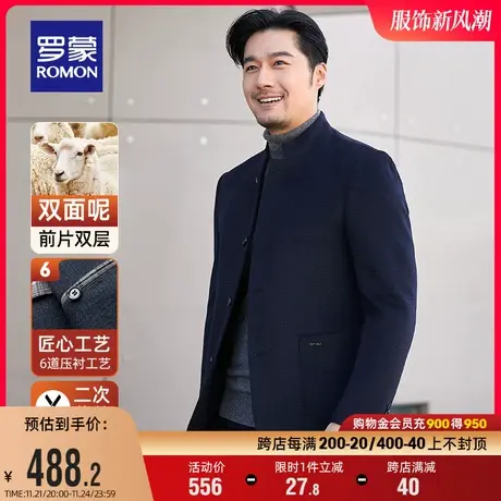 【含羊毛】罗蒙男士双面呢大衣2023冬季时尚百搭中老年爸爸装外套图片