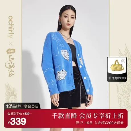 【首降】百绘山海经系列欧时力新中式针织外套秋开衫中长软糯商品大图