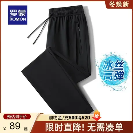 【瞬间凉感】罗蒙男士防晒休闲裤2024春夏弹力直筒抽绳长裤UPF50+图片