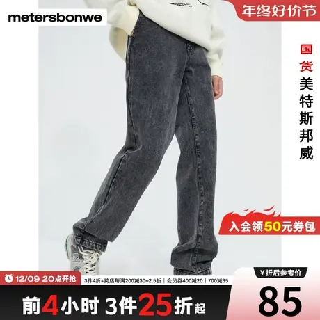[3件2.5折起]美特斯邦威百搭秋春秋男士显瘦裤子直筒裤宽松裤长裤图片