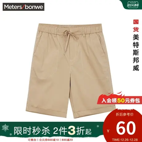 [2件3折起]美特斯邦威休闲中裤男春夏季简约运动棉布跑步中短裤图片