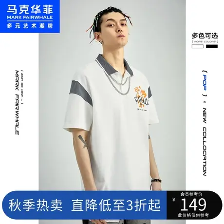 马克华菲潮牌Polo衫男春夏新款拼接设计休闲短袖港风翻领T恤图片