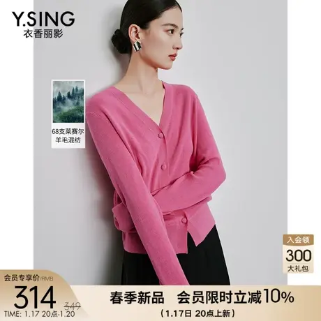 玫粉色天丝羊毛针织开衫女衣香丽影2024春季新款气质高级感短上衣图片