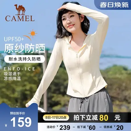 骆驼女装防晒衣2024春季防紫外线冰感吸湿速干透气防晒服修身外套商品大图