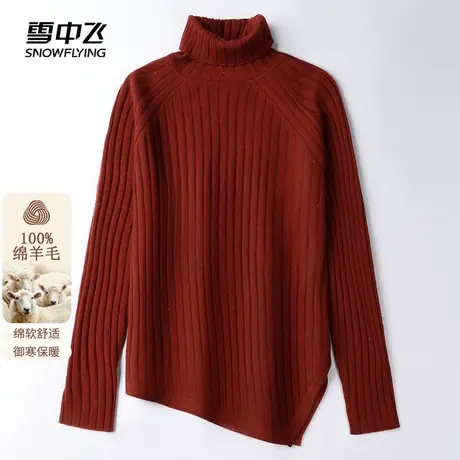 雪中飞2024春秋新款100%纯羊毛针织衫女士堆堆领羊毛衫插肩袖遮肚图片