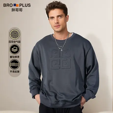 胖哥哥立体压花卫衣男大码男装时尚潮流宽松加肥加大胖子打底衫春商品大图
