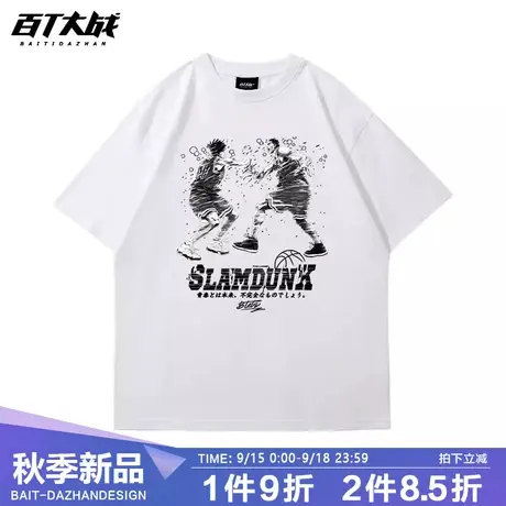 灌篮高手t恤联名短袖流川枫樱木花道三井寿动漫夏季男士纯棉运动图片