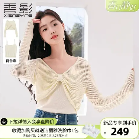 香影镂空针织衫女2024春季新款套头薄款宽松蝴蝶结罩衫吊带两件套商品大图