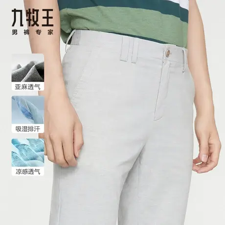 【亚麻】九牧王男裤休闲裤春夏季中青年吸湿透气直筒百搭灰色长裤图片