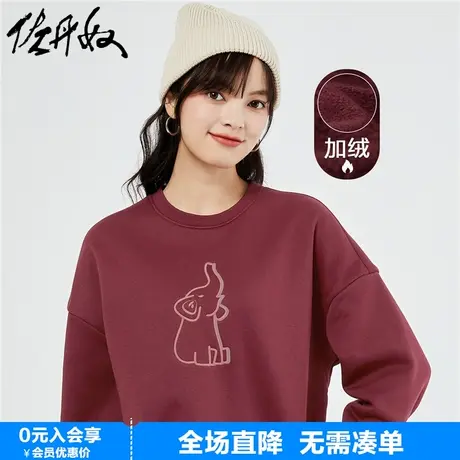 佐丹奴抓绒衣女加绒大象立体刺绣减龄时尚宽松圆领卫衣女05323785图片