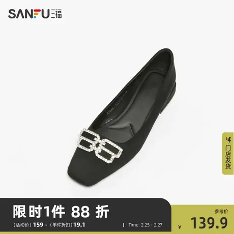 三福淑女鞋春季法式田园风黑色单鞋闪亮钻扣低跟女鞋830661图片