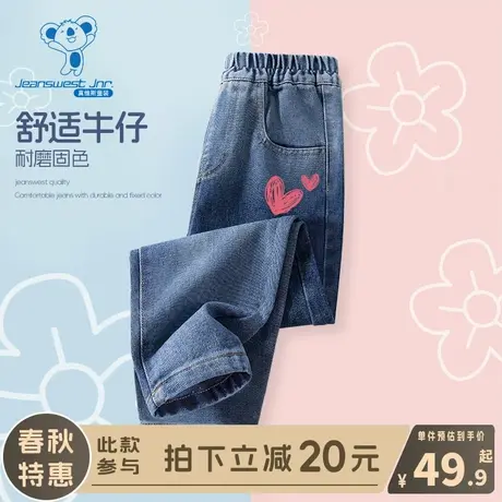 KX真维斯女童牛仔裤春秋款儿童春季休闲裤女大童春装2024新款裤子商品大图