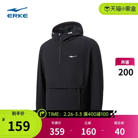 商场同款丨鸿星尔克春季男士薄款户外跑步风衣防风梭织上衣外套男商品大图