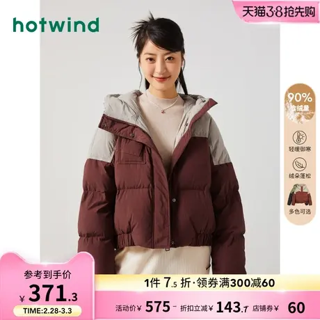 热风2023年冬季新款女士连帽拼色短款羽绒服韩系撞色小个子羽绒服图片
