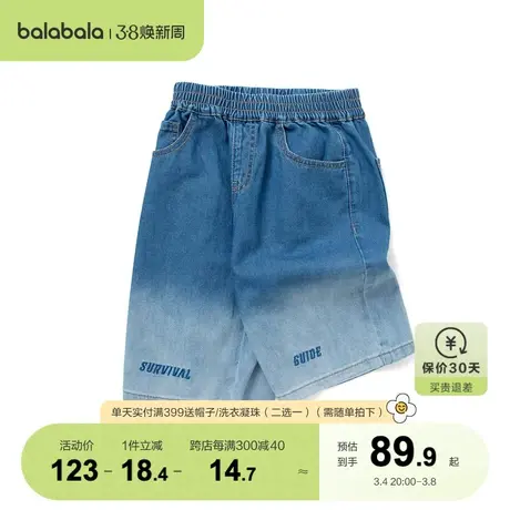 巴拉巴拉女童裤子儿童短裤夏季男童宽松薄款全棉牛仔裤夏装中裤潮商品大图