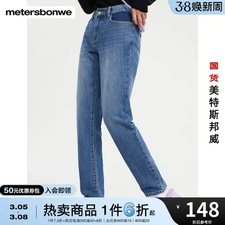 国货美特斯邦威牛仔裤女经典直筒纯色简约舒适基本牛仔男友裤图片