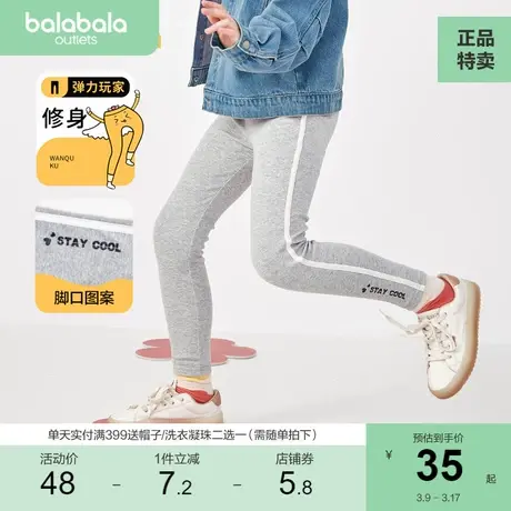 巴拉巴拉女童裤子儿童打底裤秋装童装中大童长裤运动裤商品大图